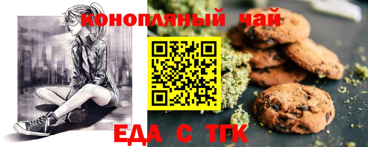 Canna-Cookies конопля  Вход с VPN  Рузаевка 