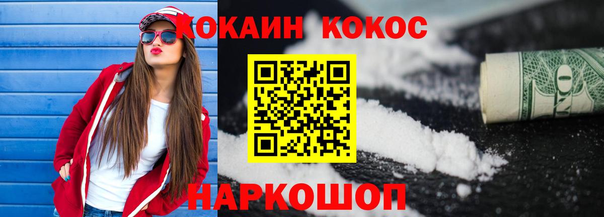 Cocaine 98%  Вход с VPN  Рузаевка  наркота  Cocaine VHQ 