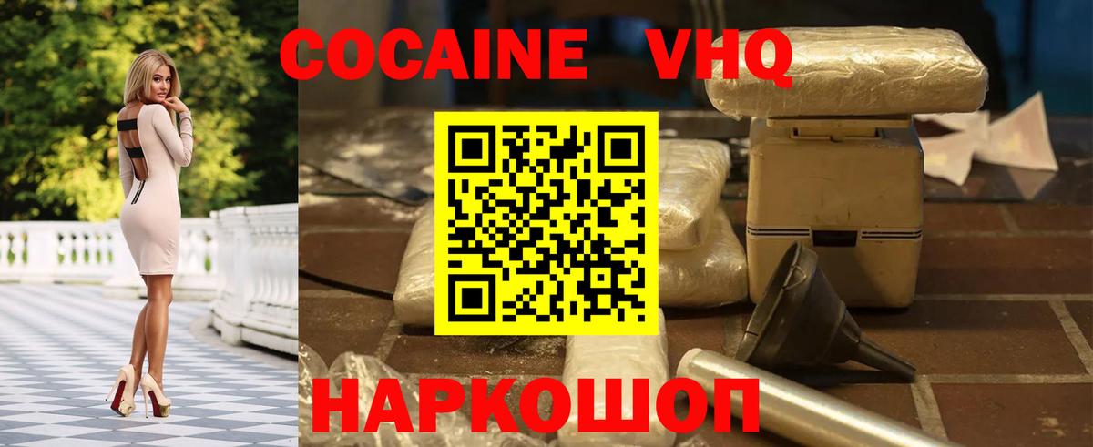 Кокаин FishScale Рузаевка