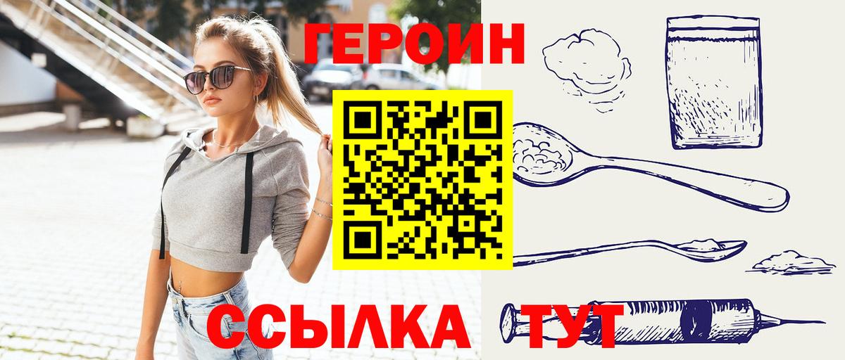 ГЕРОИН VHQ  Вход с VPN  Рузаевка 