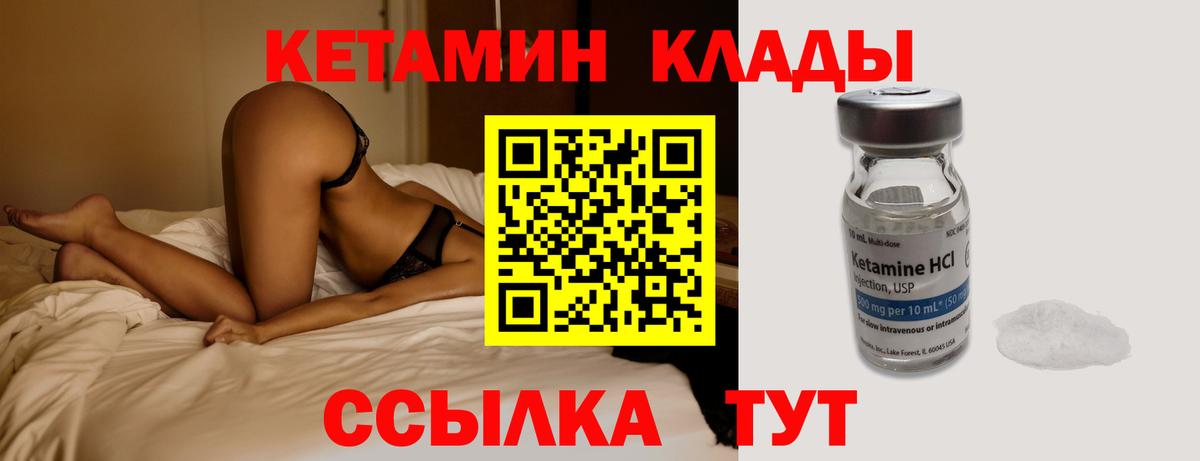 Кетамин ketamine  КЕТАМИН ketamine  Рузаевка  Вход с VPN 