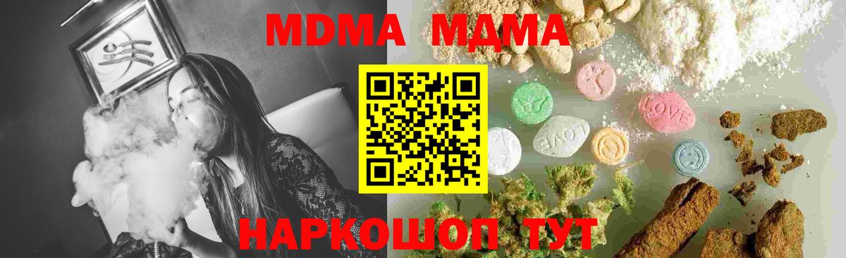 МДМА молли Рузаевка