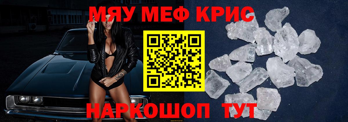 Рузаевка  МЯУ-МЯУ  Меф мяу мяу  Вход с VPN  МЯУ-МЯУ мяу мяу 