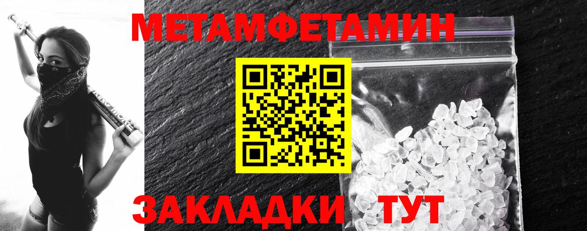Рузаевка  МЕТАМФЕТАМИН Декстрометамфетамин 99.9%  Вход с VPN 