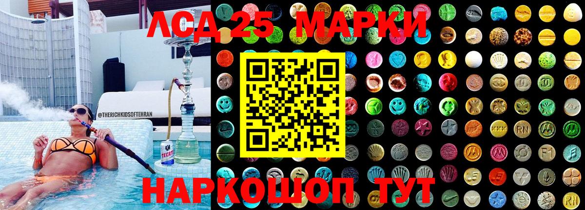 Марки 25I-NBOMe 1,8мг  Марки 25I-NBOMe 1,8мг  Вход с VPN  Рузаевка 