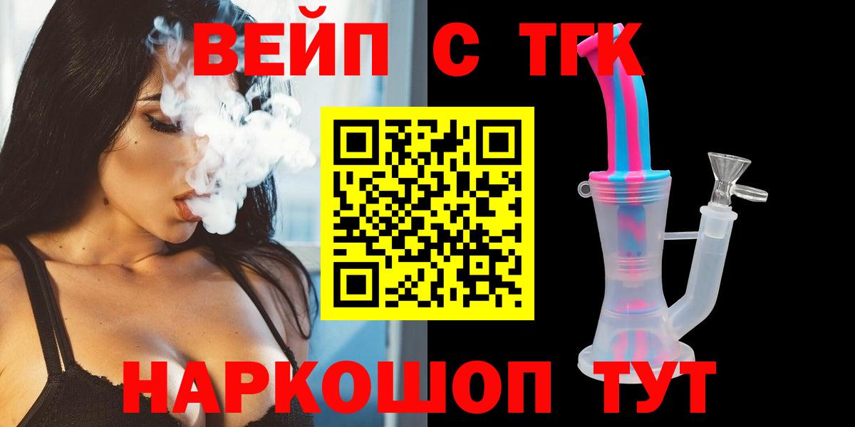 ТГК гашишное масло Рузаевка