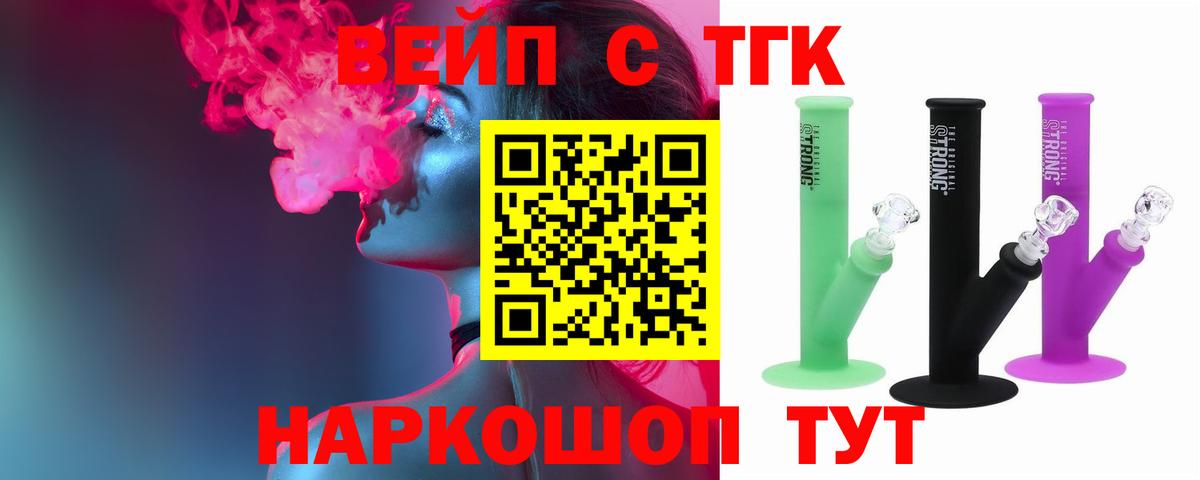 Дистиллят ТГК THC oil  Вход с VPN  Рузаевка 